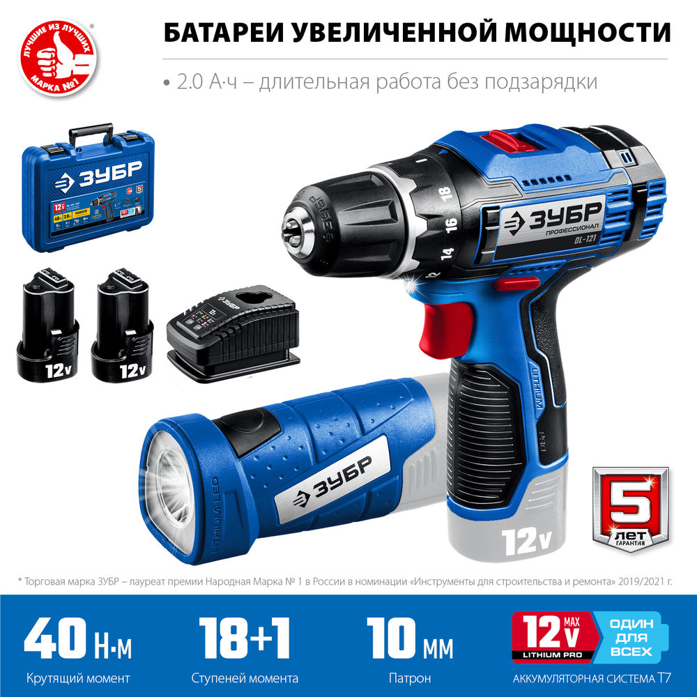 Дрель-шуруповерт 12 В 40 Н·м 2 АКБ тип Т7 2 А·ч + LED фонарь кейс Профессионал ЗУБР DL-121-22F
