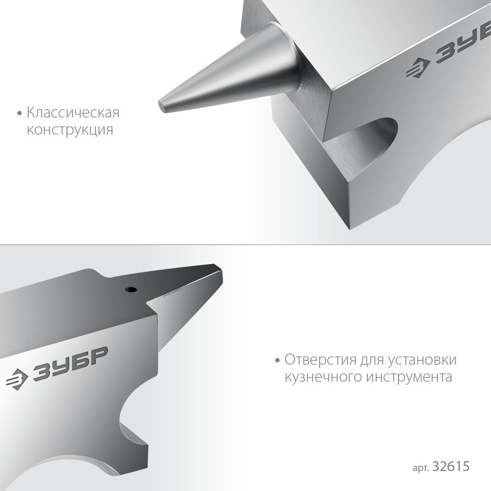 Наковальня стальная ювелирная 500 г ЗУБР Профессионал 32615