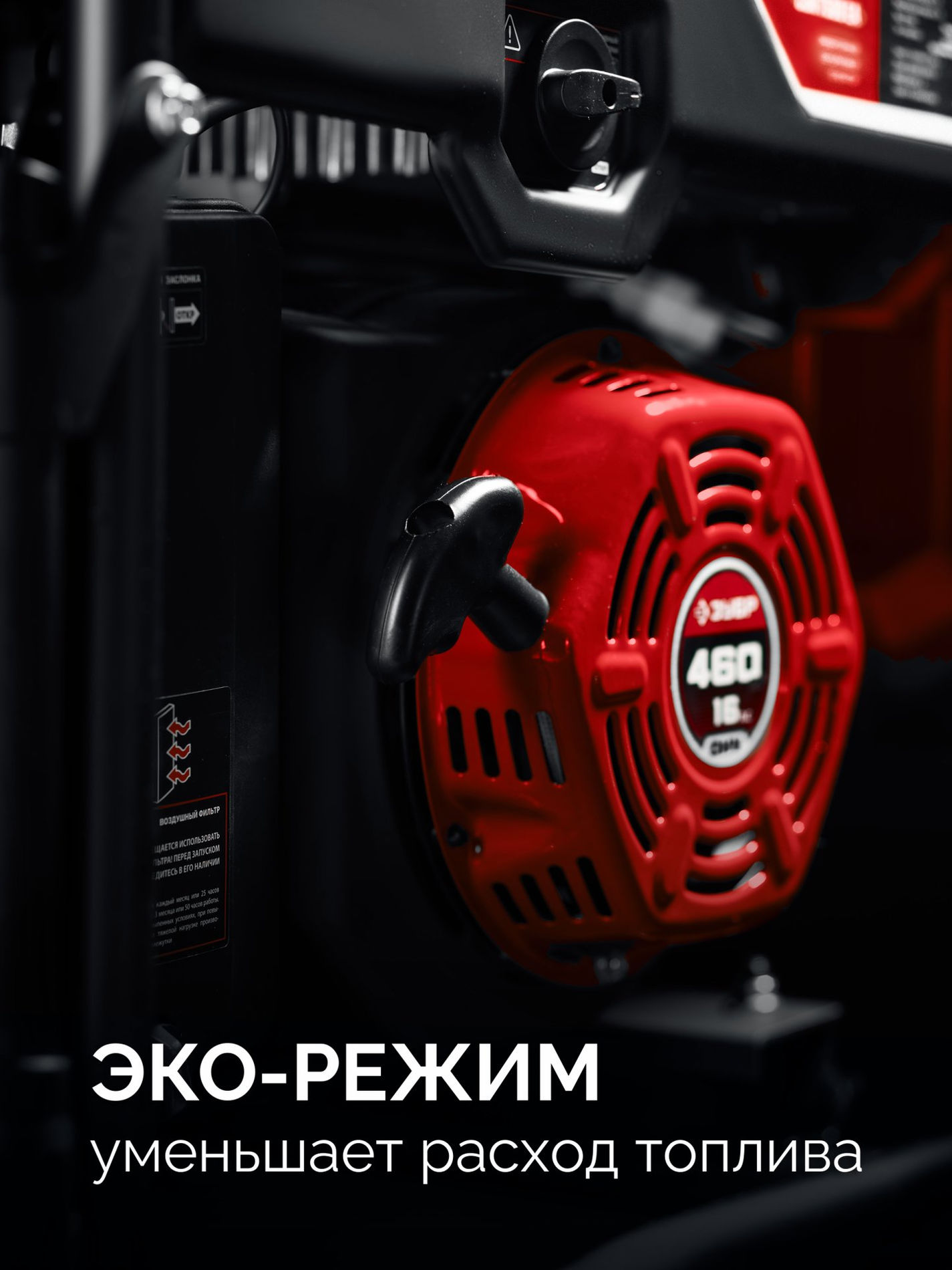 ЗУБР 7500 Вт, инверторный генератор с электростартером и розеткой АВР (СБИ-7500ЕА)