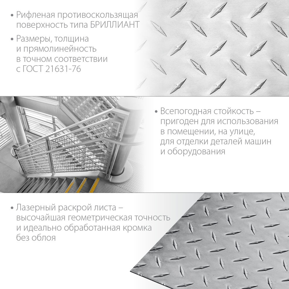 Лист алюминиевый рифлёный 600 x 1200 x 1.5 мм ЗУБР Бриллиант Профессионал 53840