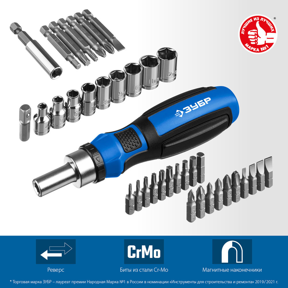 Реверсивная отвертка с насадками Компакт-38, 38 предм. ЗУБР Профессионал 25165-H38_z01