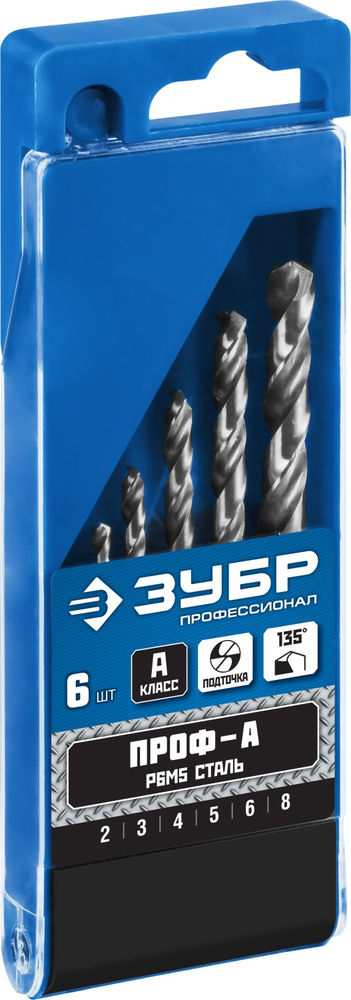 Набор сверл по металлу 2-8 мм 6 шт сталь Р6М5 класс А ЗУБР ПРОФ-А Профессионал 29625-H6