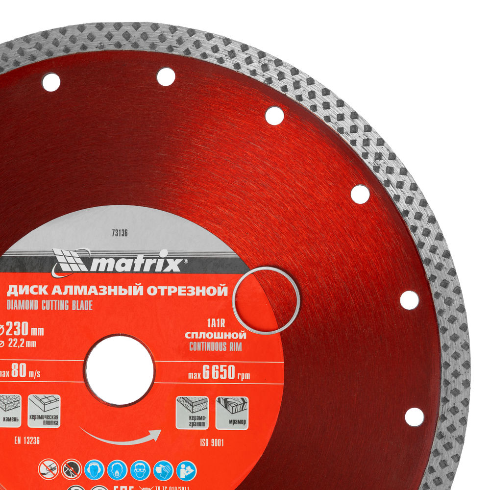 Диск алмазный, отрезной сплошной, 230 х 22.2 мм, сухая резка Matrix Professional (73136)
