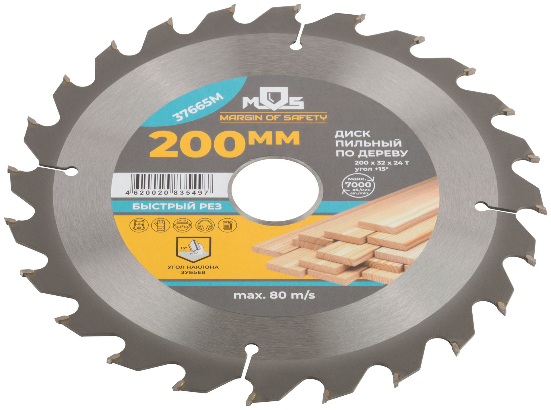 Диск пильный для циркулярных пил по дереву 200 х 32 х 24T + 2 кольца: 32/30 и 30/20 мм (37665М)