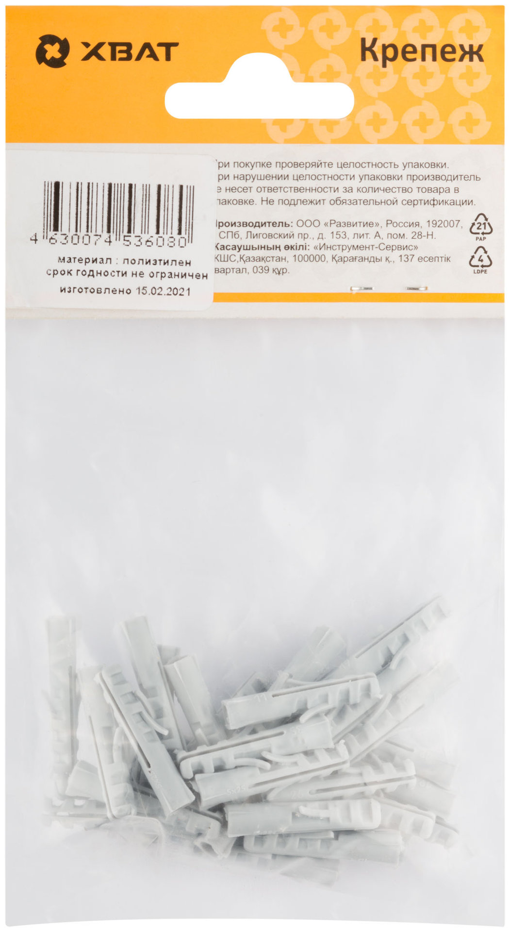 Дюбель распорный 5 х 25 (фасовка 32 шт.) (23831-2)