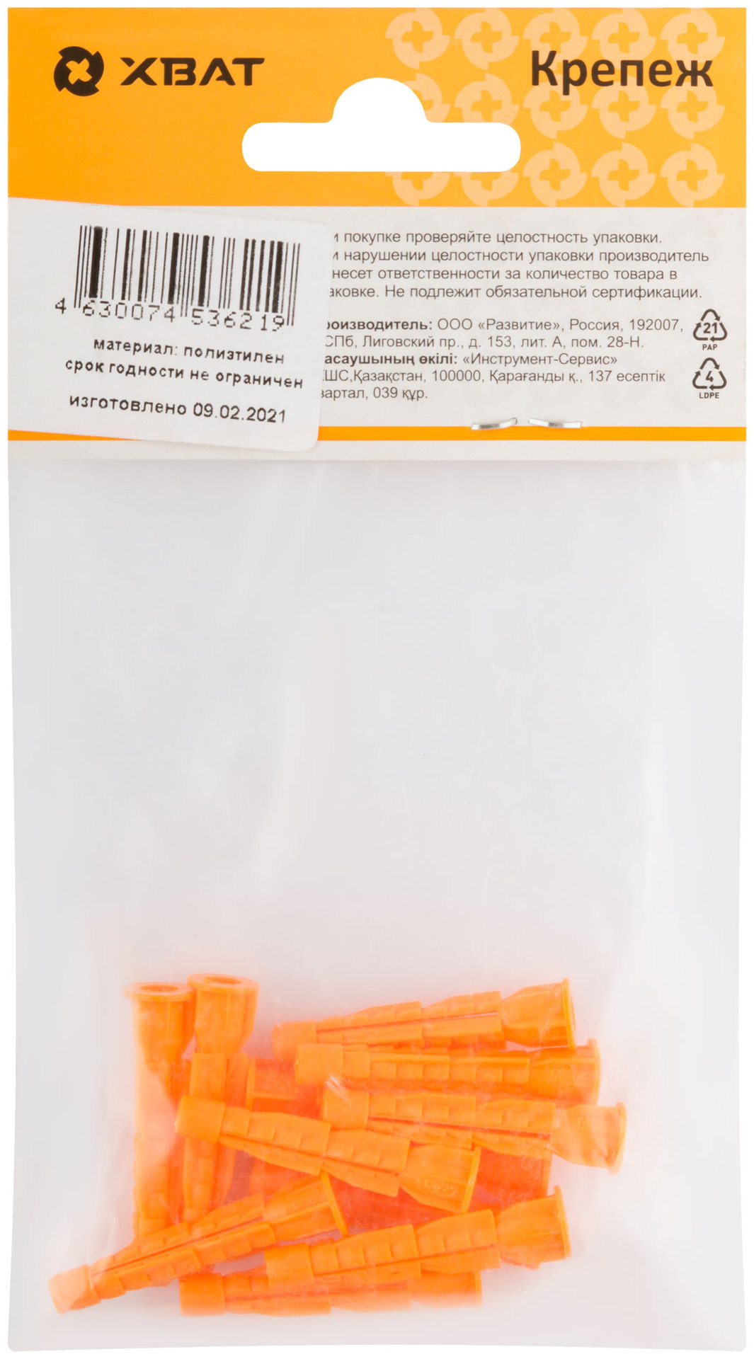 Дюбель универсальный с бортиком (U) 5 х 32 (фасовка 12 шт.) (23851-2)