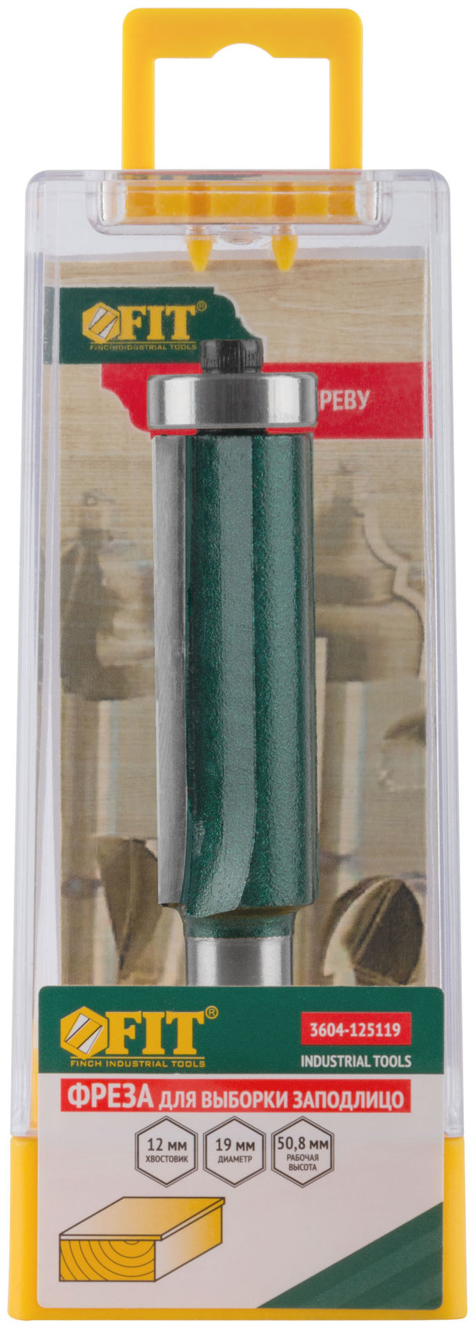 Фреза для выборки заподлицо с нижним подшипником DxHxL=19х50,8x97,5 мм (3604-125119)