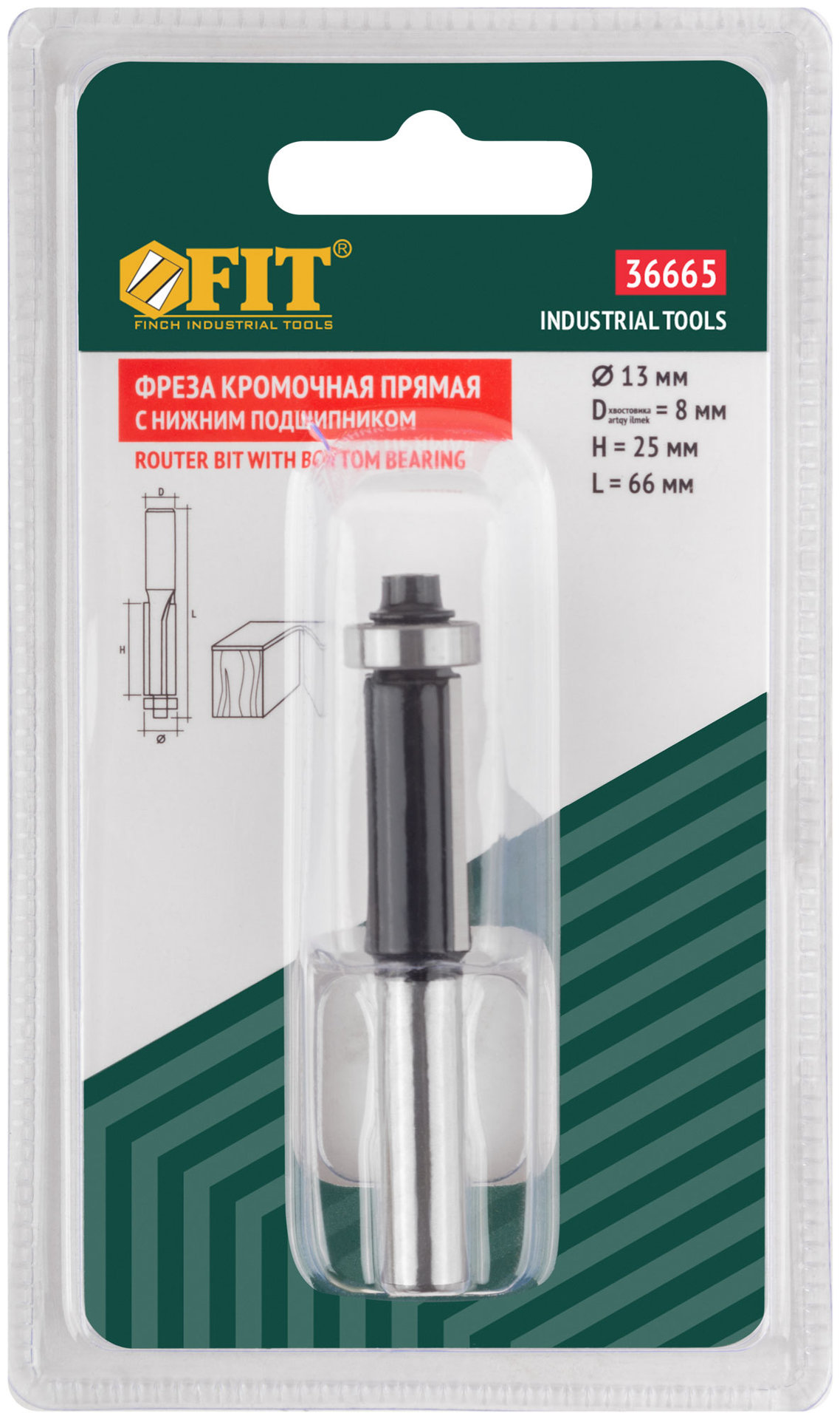 Фреза кромочная прямая c нижним подшипником, DxHxL = 13х25х66 мм (36665)