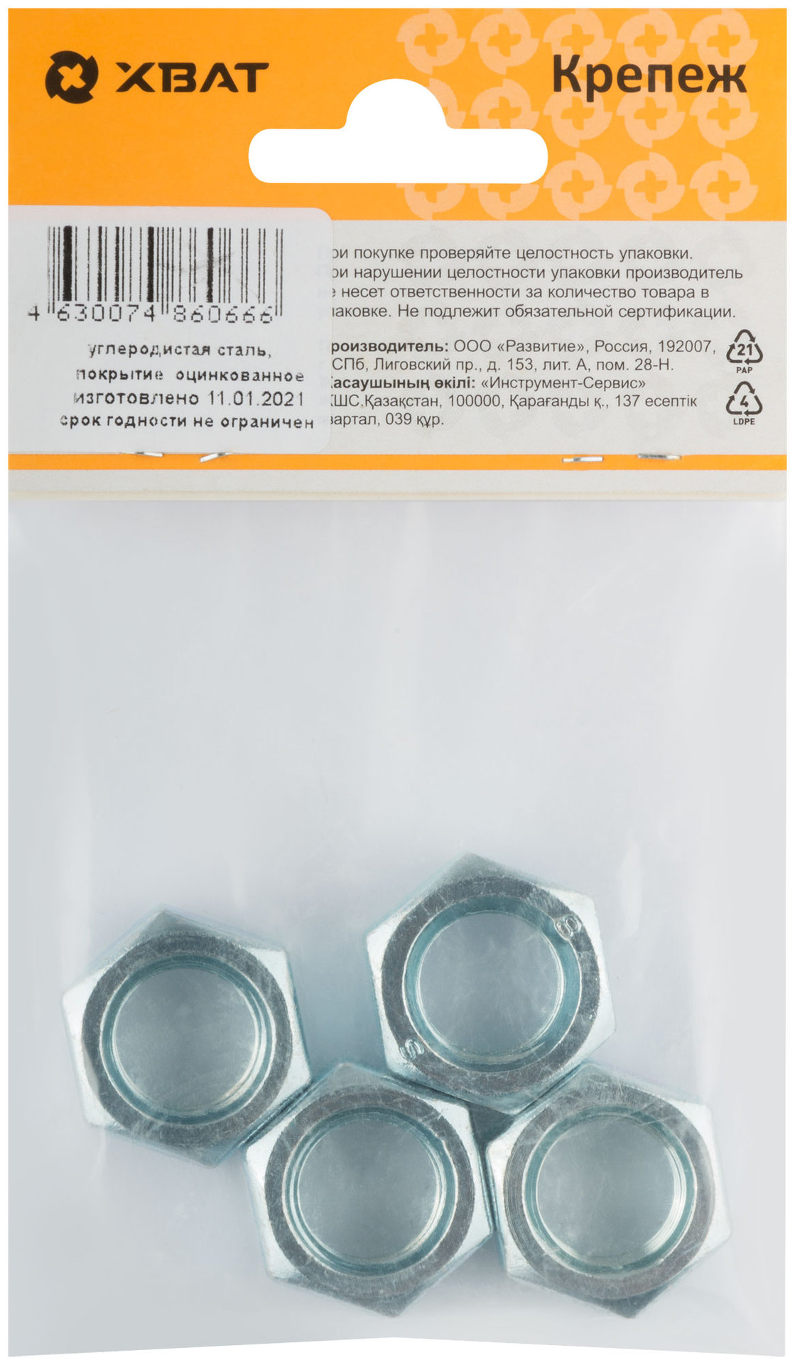 Гайка оцинкованная М16 DIN 934 (фасовка 4 шт.) (28416-3)