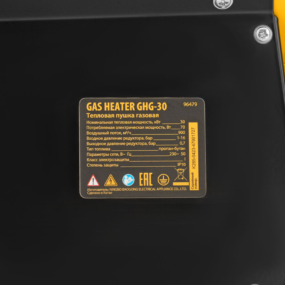 Газовая тепловая пушка GHG-30, 30 кВт, 900 м3/ч, пропан-бутан Denzel (96479)