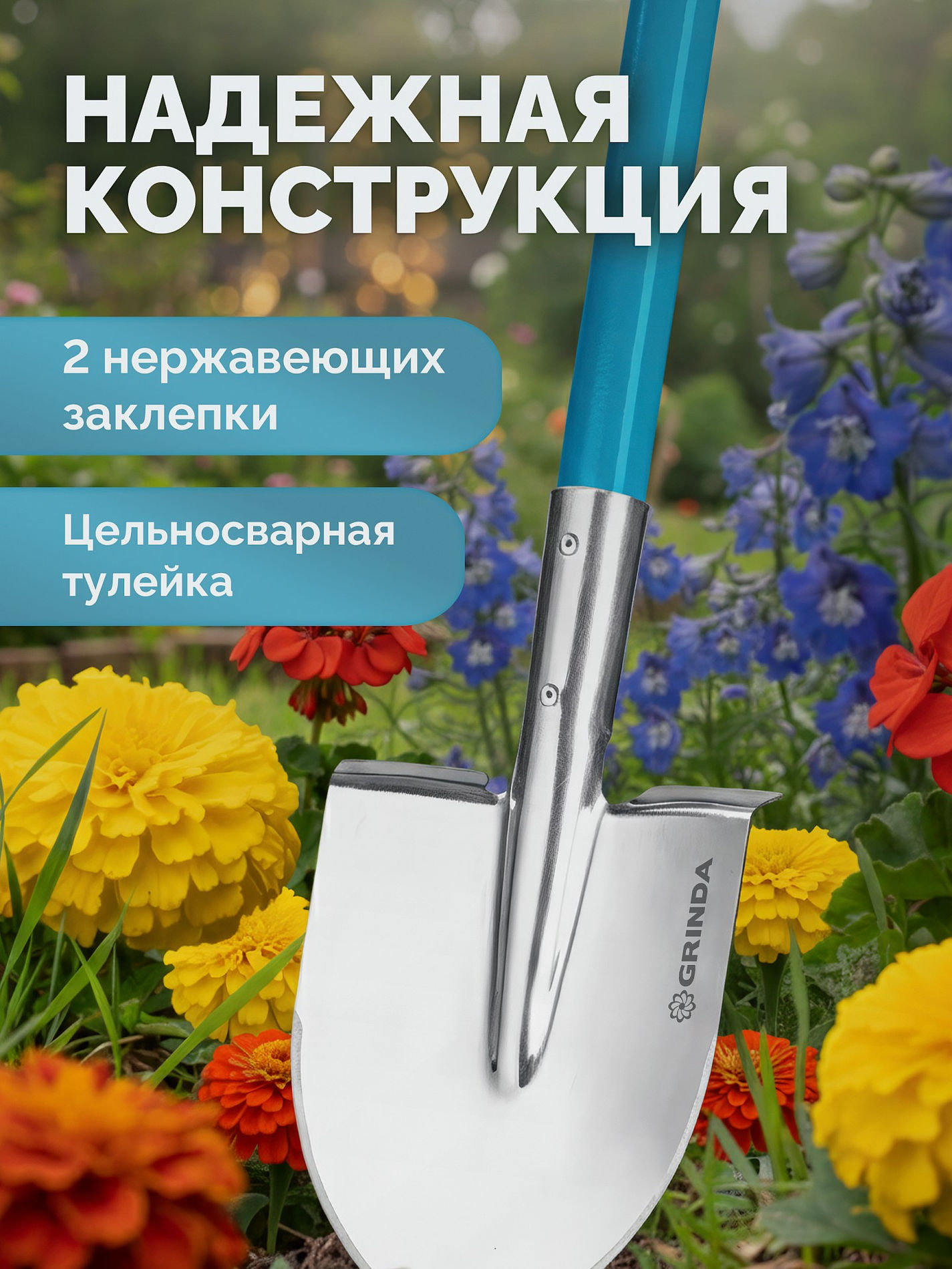 GRINDA WS-2 лопата дамская штыковая остроконечная, 200х160х1200мм, алюминиевый черенок, PROLine (421827)