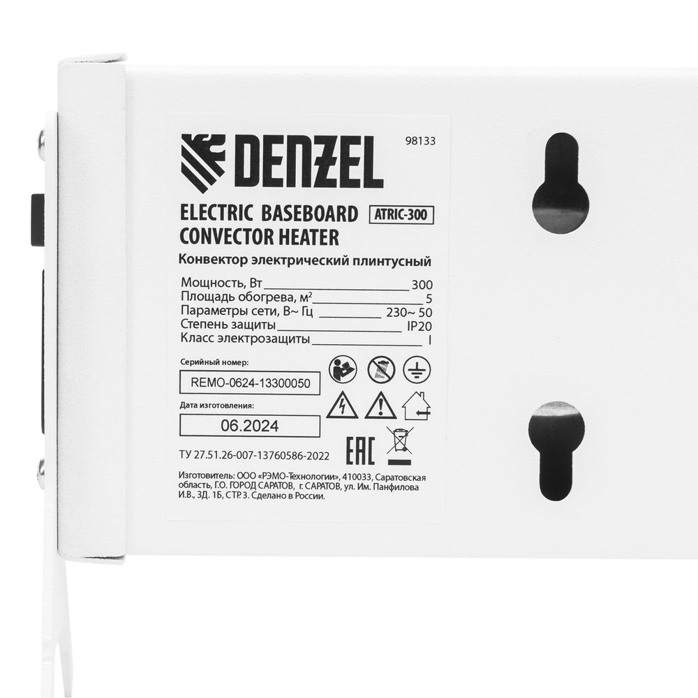 Конвектор электрический плинтусный ATRIC-300, 230 В, 300 Вт, ТЭН Denzel (98133)