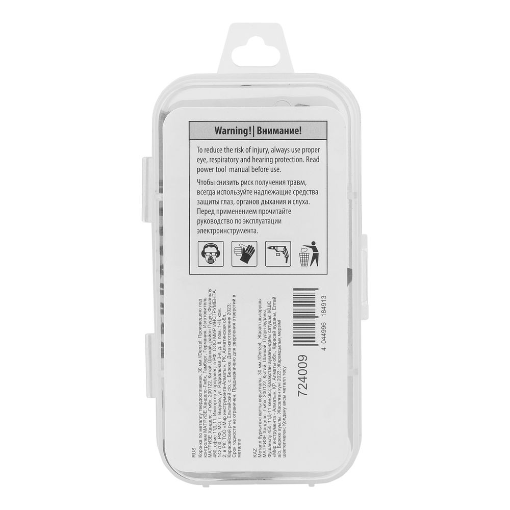 Коронка по металлу твердосплавная, 30 мм Denzel (724009)