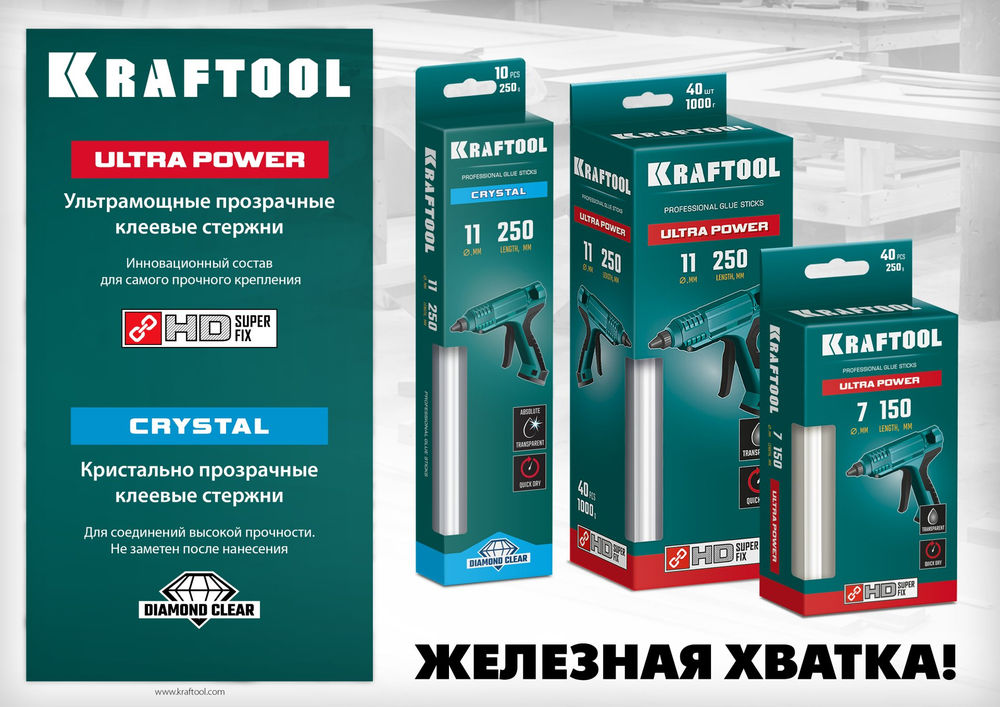 Клеевые стержни Ultra Power, 11 х 250 мм, 10 шт, ультрамощные, прозрачные KRAFTOOL 06848-10