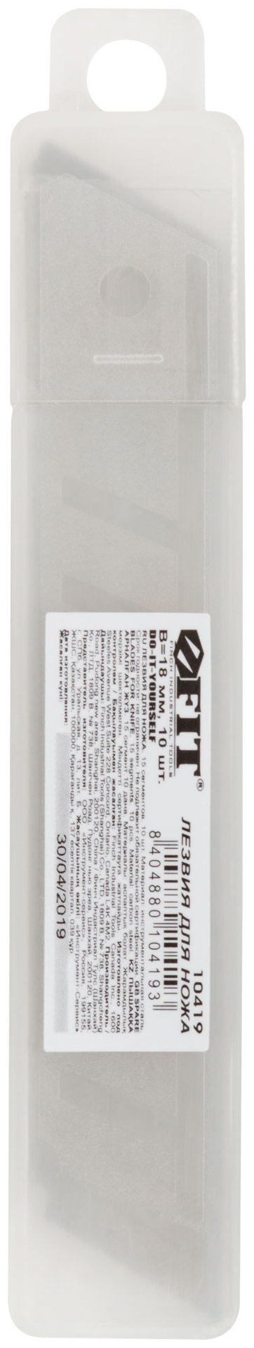 Лезвия для ножа технического 18 мм, 15 сегментов (10 шт.) (10419)