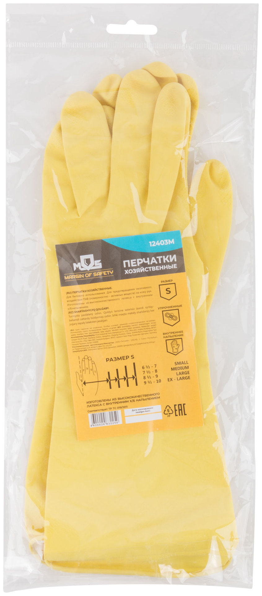 Перчатки латексные (с внутренним напылением), размер S (12403М)