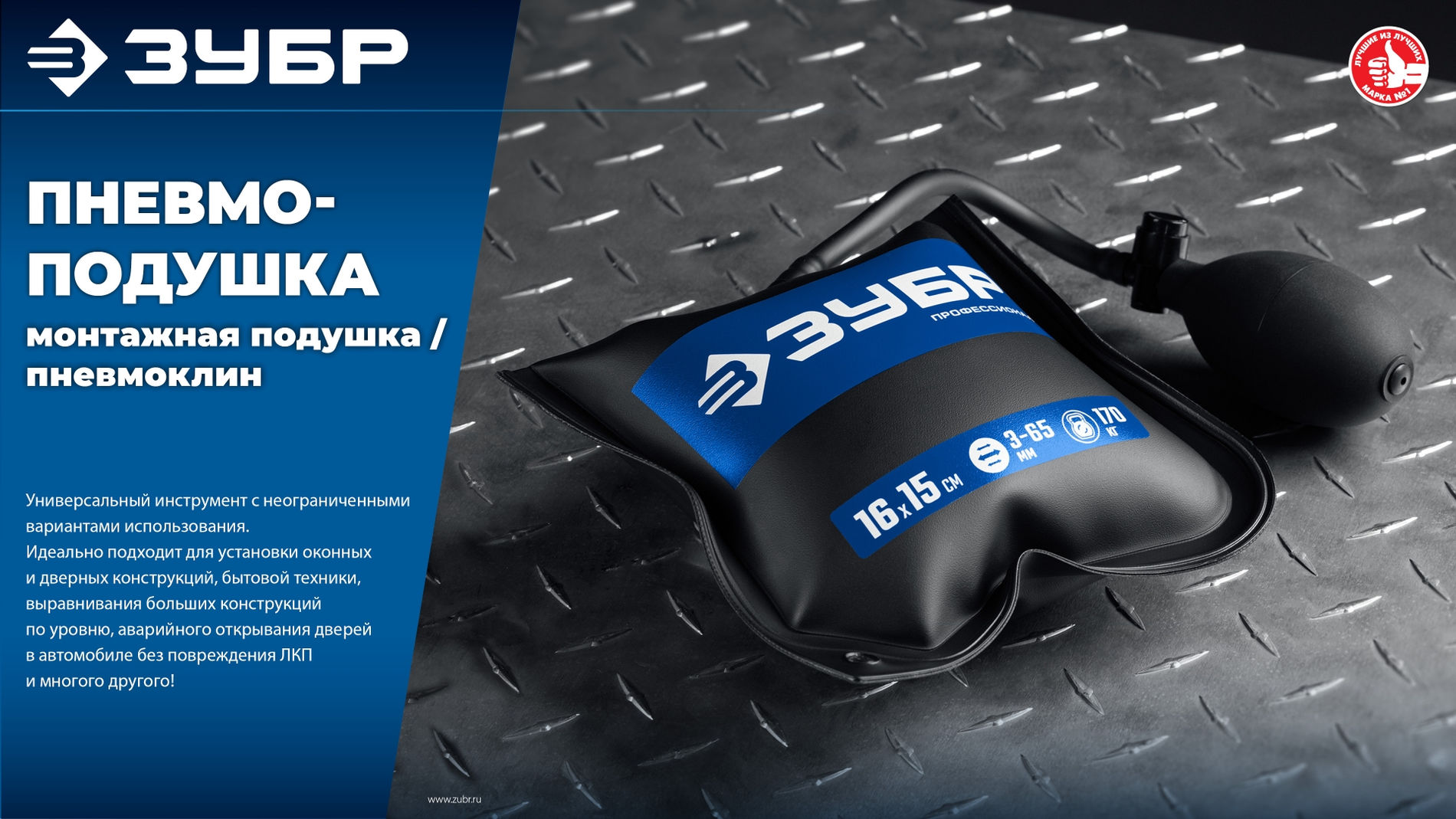 Пневмоподушка универсальный пневмоклин монтажная подушка пневмодомкрат набор 3 шт 12 x 19 16 x 15 13 x 28 см 170 кг в чехле ЗУБР 37556-Н3