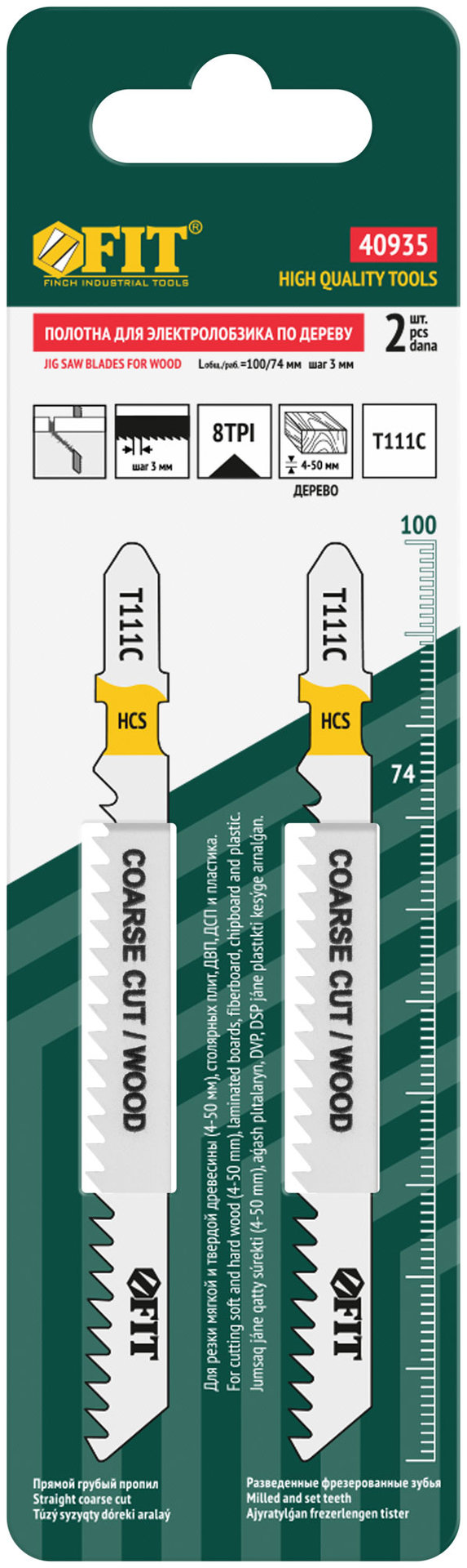 Полотна по дереву, HCS, разведенные, фрезерованные зубья, 100/74/3 мм (Т111С), 2 шт. (40935)