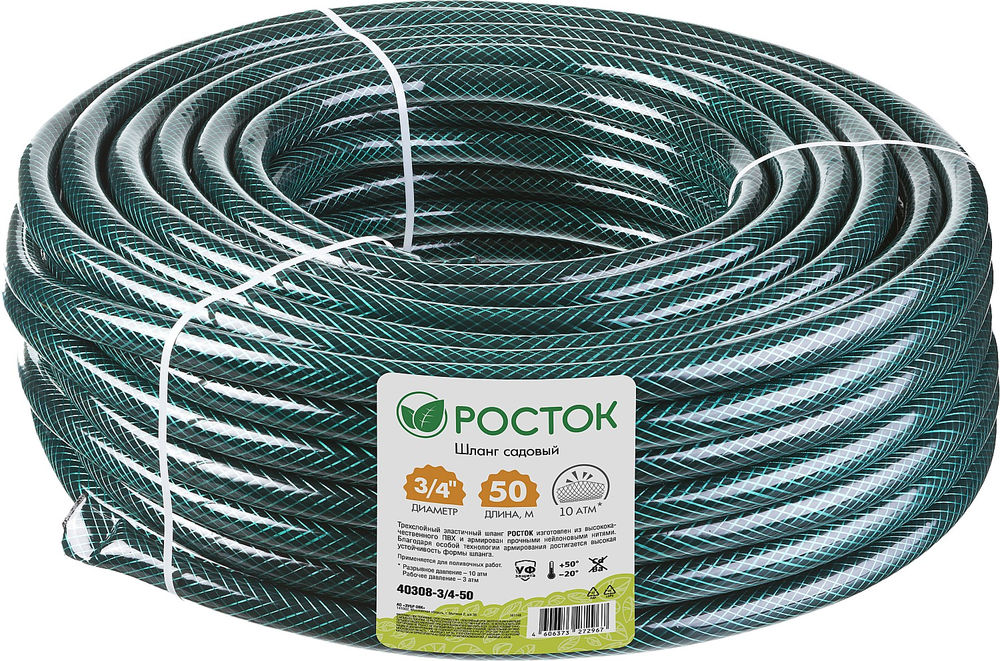 Шланг поливочный РОСТОК 3/4 50 м, 10 атм, трехслойный армированный 40308-3/4-50