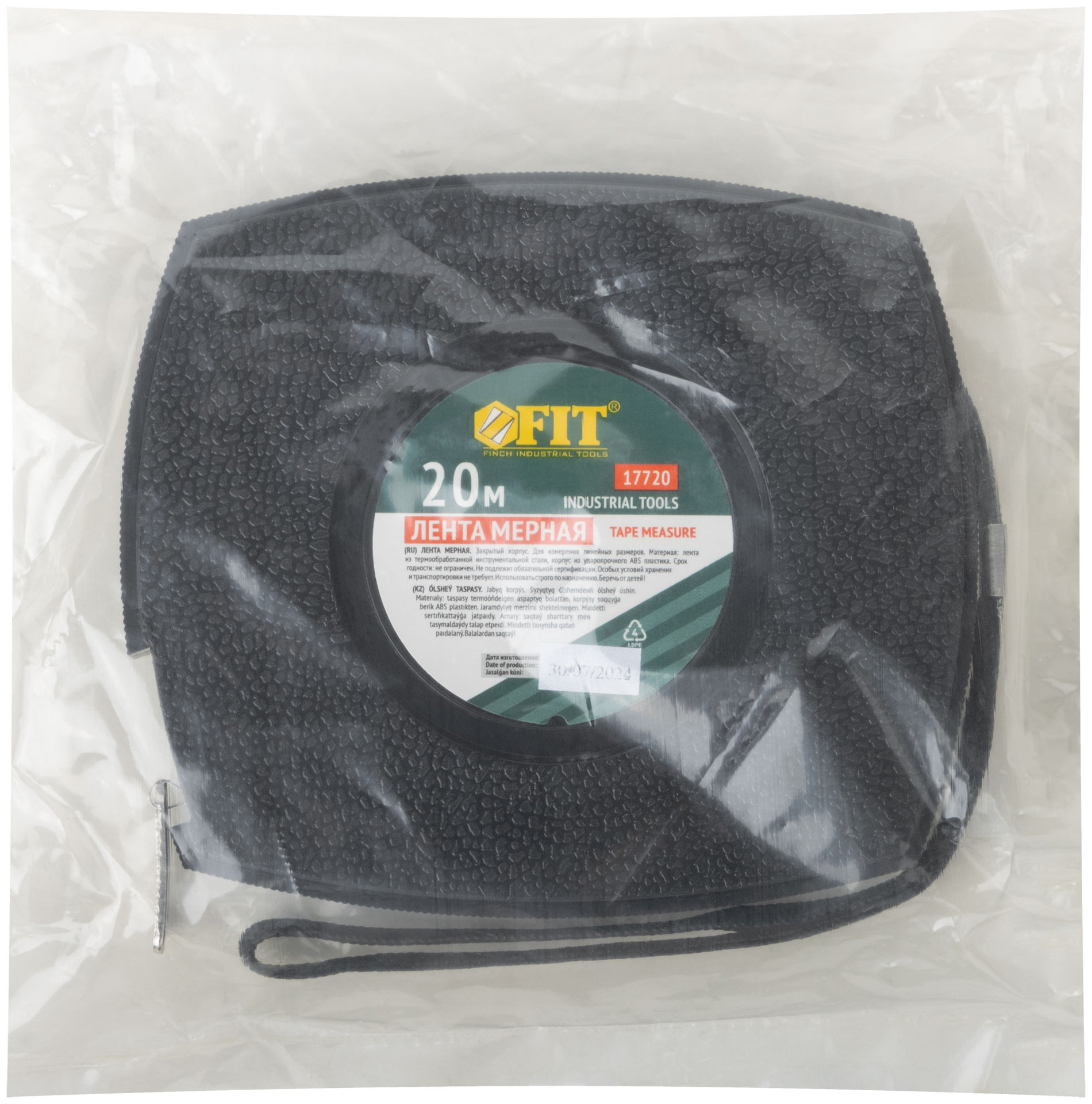 Рулетка, черный закрытый пластиковый корпус, стальная лента 20 м