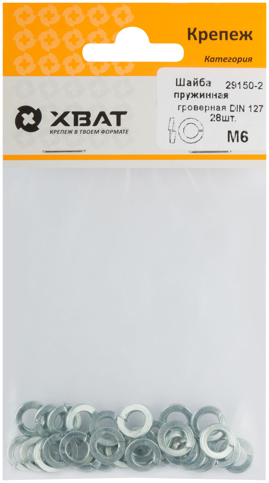 Шайба пружинная гроверная М4 ( фасовка 45 шт.) DIN 127 (29148-2)