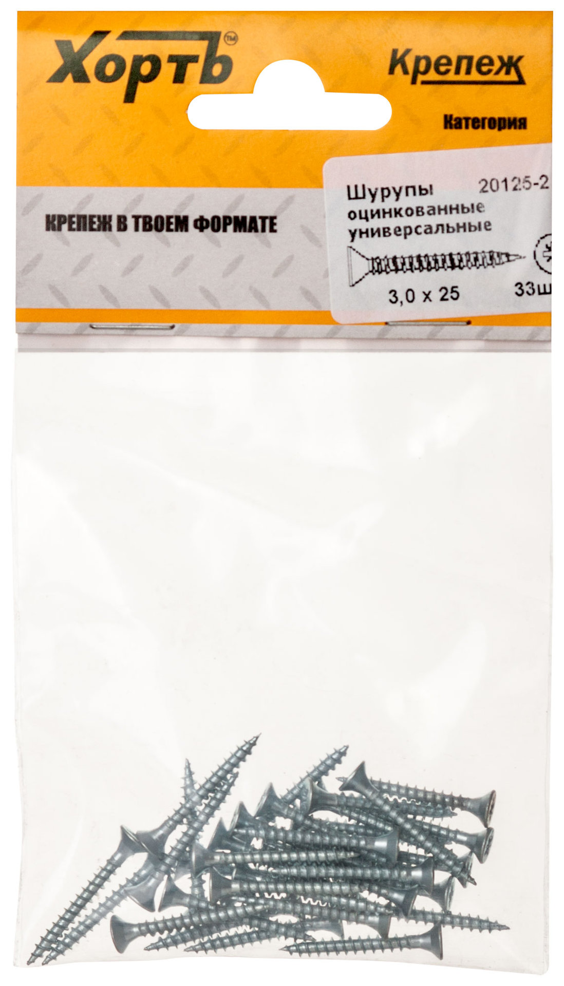 Шурупы оцинкованные, универсальные 3 х 25 (фасовка 33 шт) (20125-2)