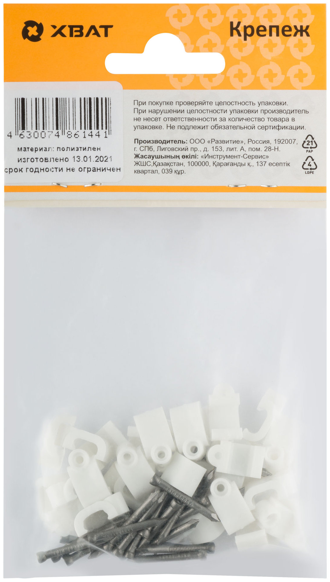 Скобы для кабеля плоские 7 мм (фасовка 30 шт.) (60207-2)