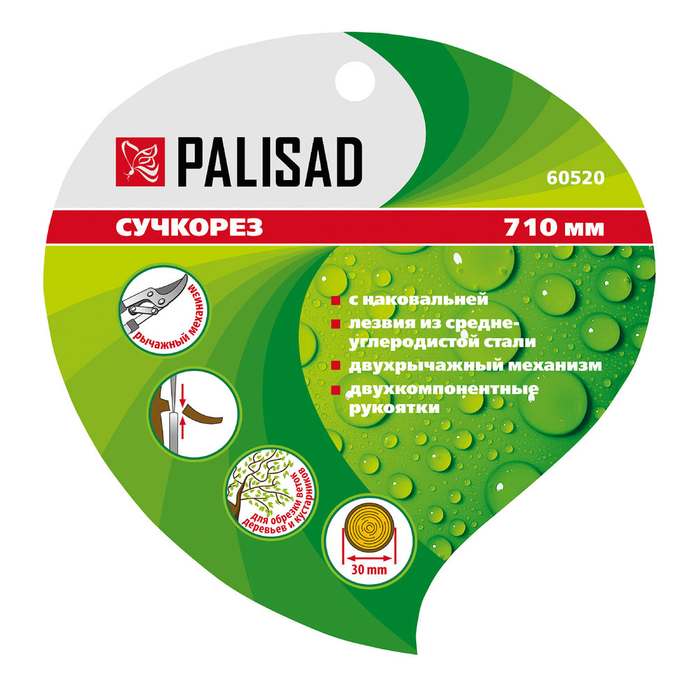 Сучкорез с наковальней, 710 мм, двухрычажный механизм, двухкомпонентные рукоятки, Palisad (60520)