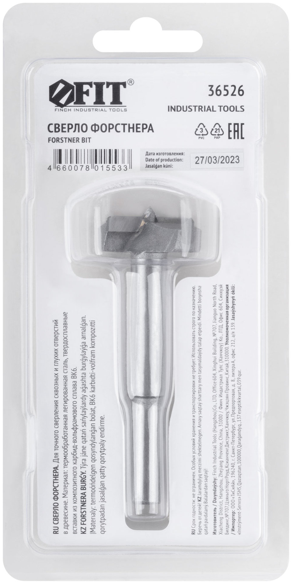 Сверло Форстнера (фреза) с карбидными вставками 30 мм (36526)