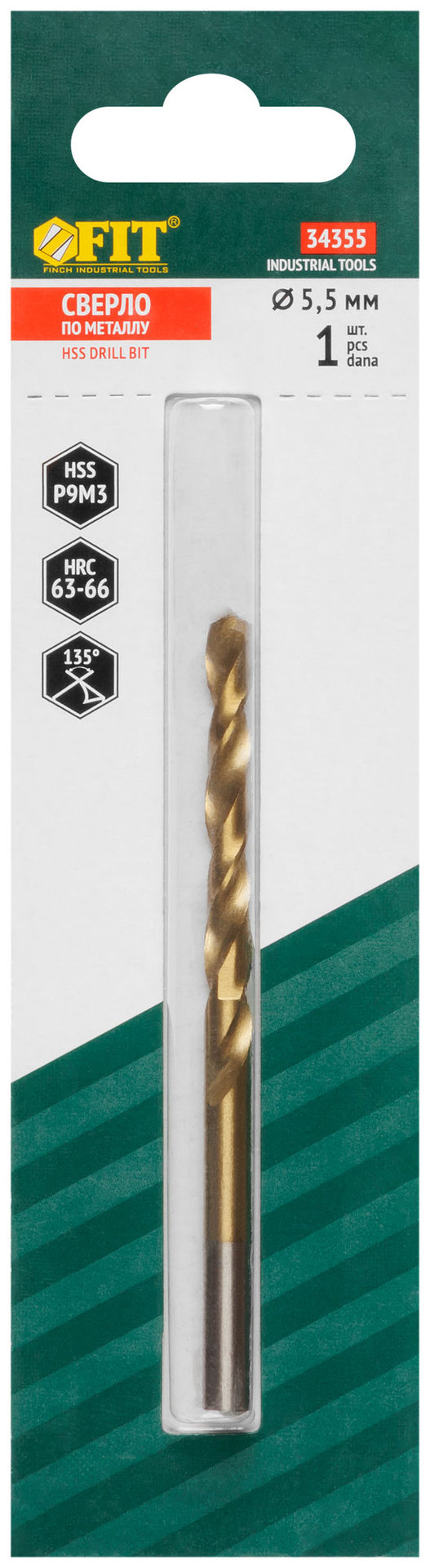 Сверло HSS по металлу, титановое покрытие, в блистере 5,5 мм (1 шт.) (34355)