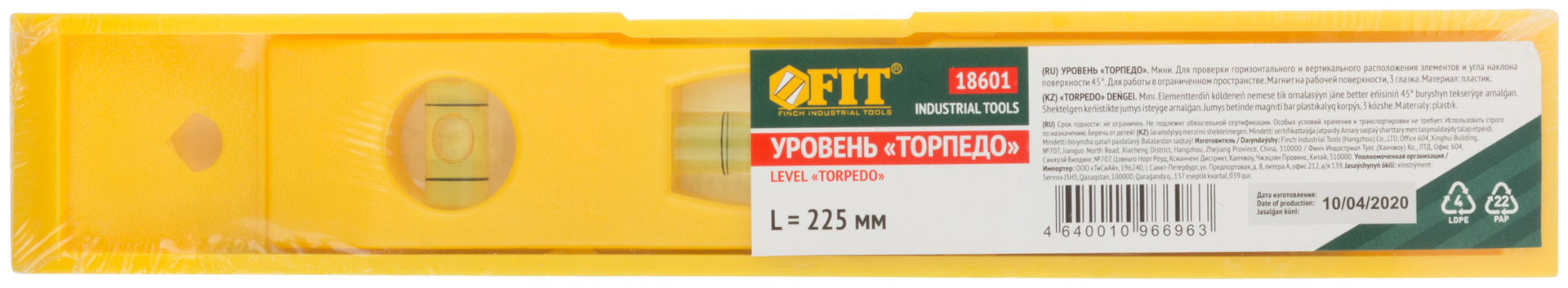 Уровень Торпедо пластиковый, 3 глазка, магнитный 225 мм (18601)