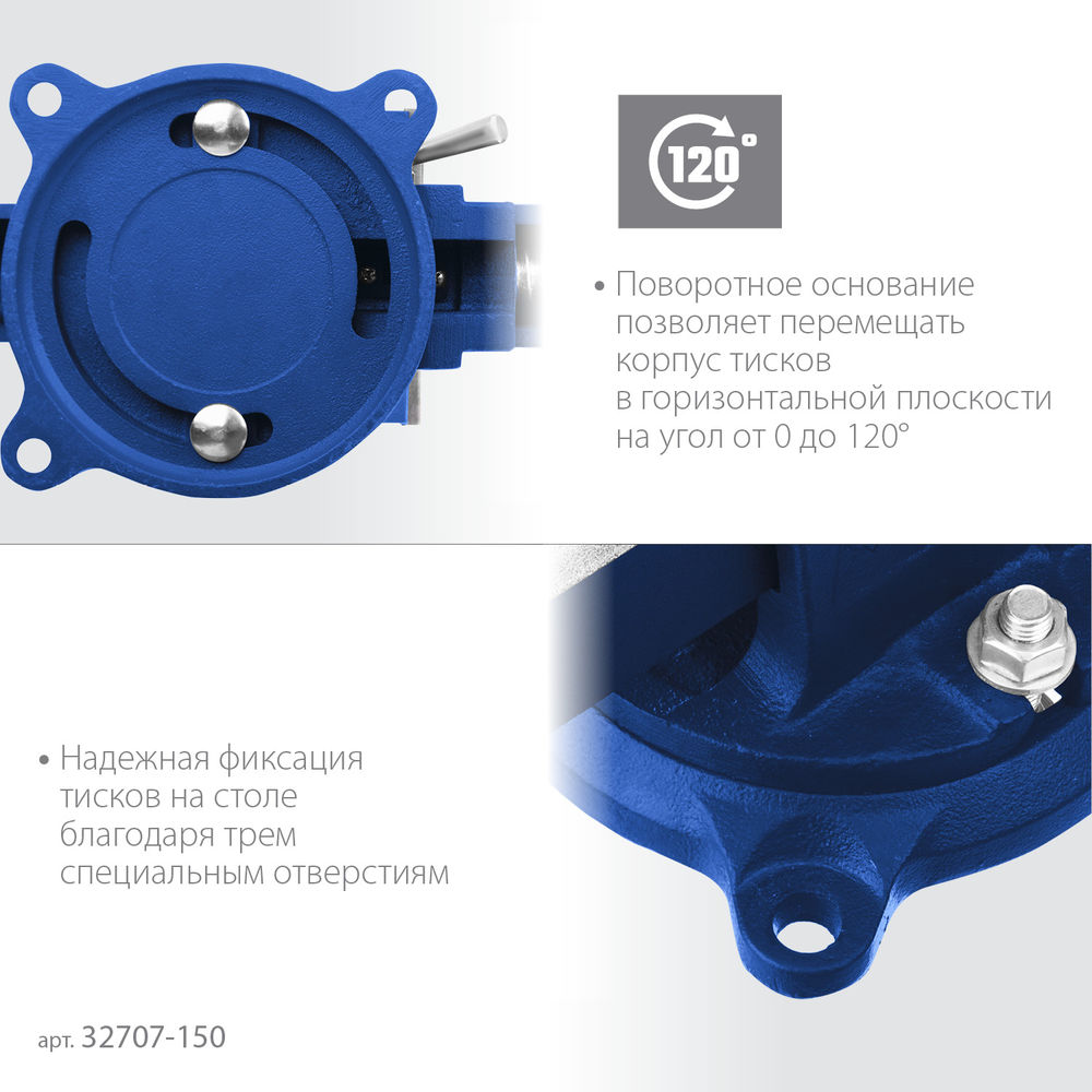 Тиски слесарные быстрозажимные 150 мм Профессионал ЗУБР 32707-150