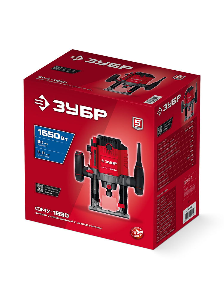 Фрезер универсальный 1650 Вт 50 мм ЗУБР ФМУ-1650