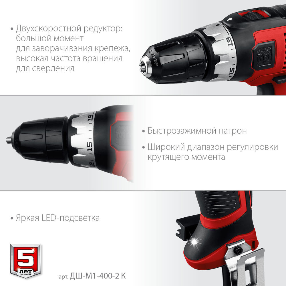 Дрель-шуруповерт сетевая 400 Вт 40 Н·м кейс ЗУБР ДШ-М1-400-2 К