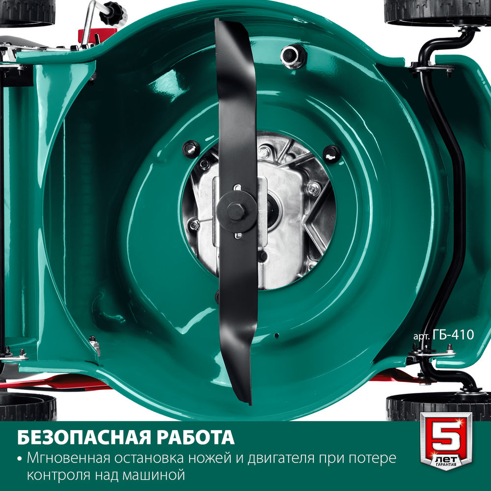 Газонокосилка бензиновая 410 мм 3.5 л.с. ЗУБР ГБ-410