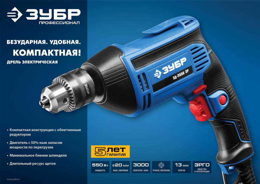 Дрель безударная 550 Вт 13 мм Профессионал ЗУБР ЗД-П550 ЭР