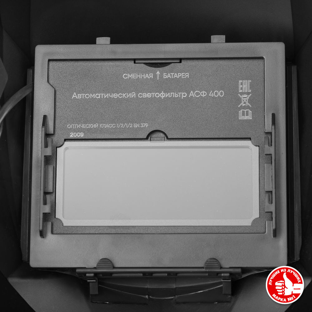 Маска сварщика А 9-13, хамелеон, затемнение 4/9-13 ЗУБР Профессионал 11076