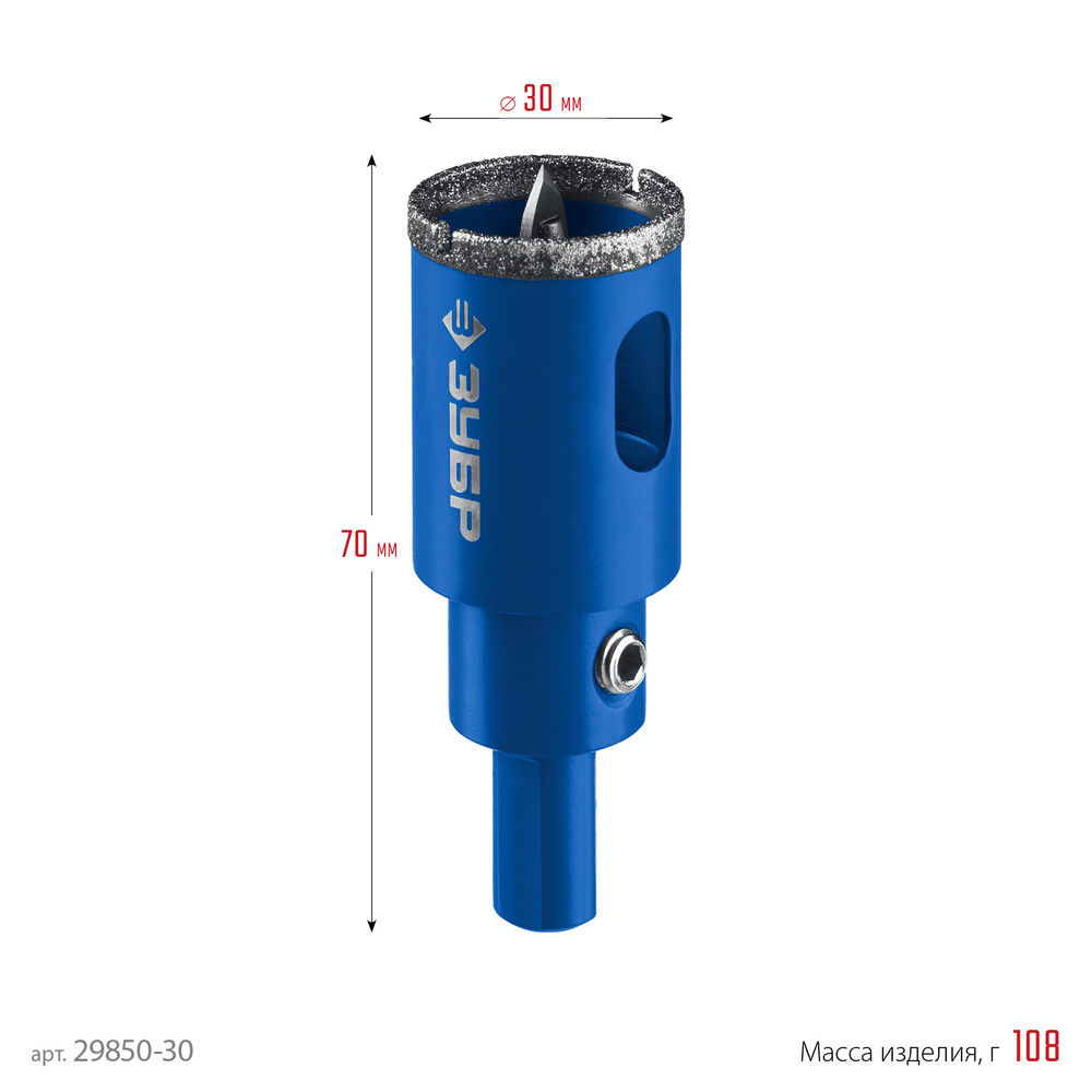 Коронка алмазная АГК, d 30 мм, центр. сверло, трехгранный хвост, Р60 ЗУБР Профессионал 29850-30