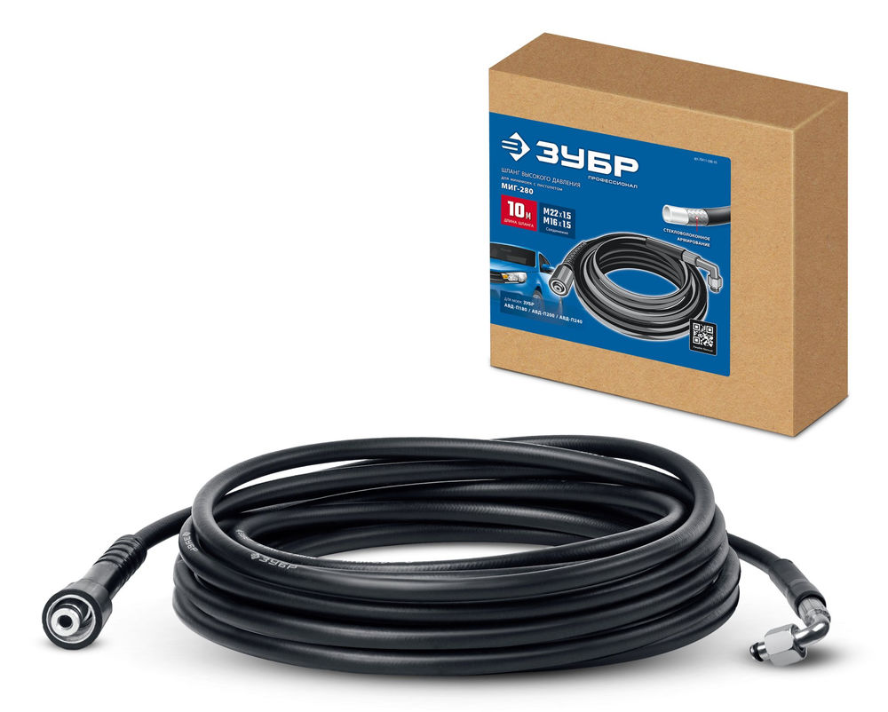 Шланг высокого давления для пистолета МИГ-280 10 м ЗУБР 70411-280-10