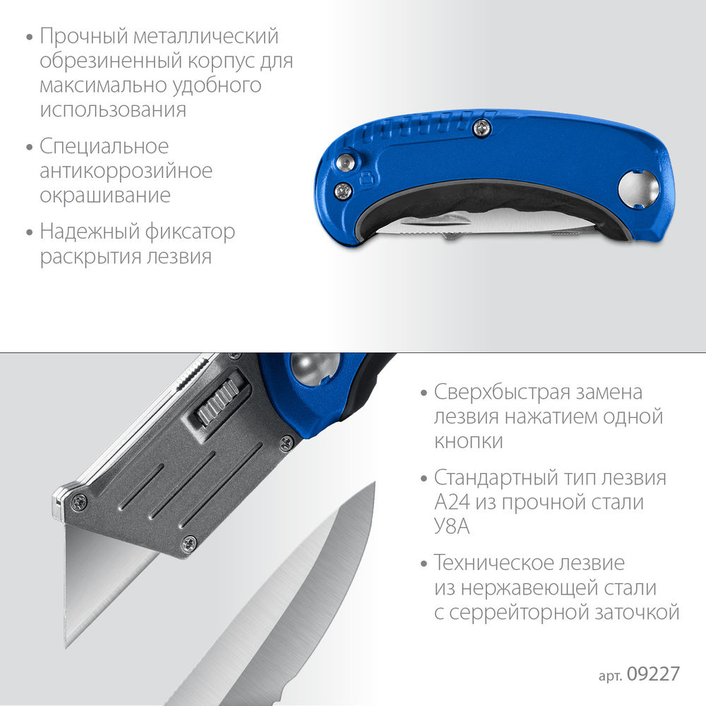 Универсальный складной нож 2-в-1 с трапециевидным лезвием технический ЗУБР Компакт-2-А24 09227