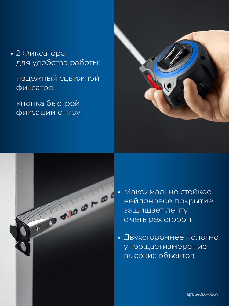 Рулетка со сверхшироким полотном ЗУБР МАКС 5м х 27мм 34060-05-27