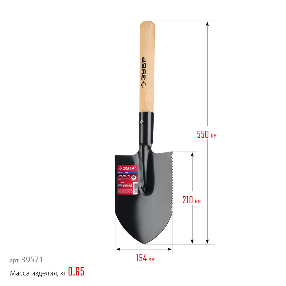Лопата туристическая МАСТЕР, 210 х 154 х 550 мм, полотно 1.5 мм, закалено, деревянный черенок высший сорт ЗУБР 39571
