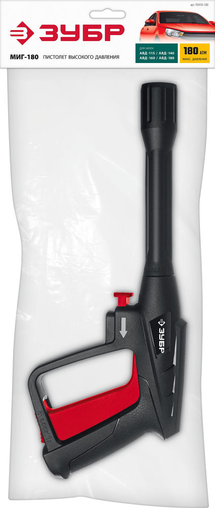 Пистолет для минимоек ЗУБР МИГ-180 70410-180