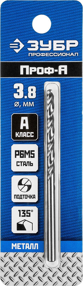 Сверло по металлу 3.8 x 75 мм сталь Р6М5 класс А ЗУБР ПРОФ-А Профессионал 29625-3.8