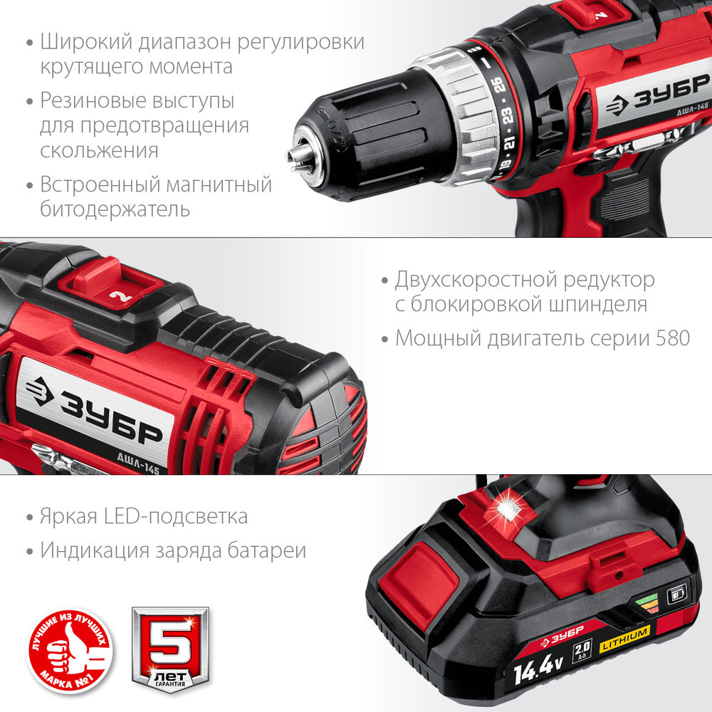 Дрель-шуруповерт 14.4 В 35 Н·м 1 АКБ 2 А·ч кейс ЗУБР С1 ДШЛ-145-21