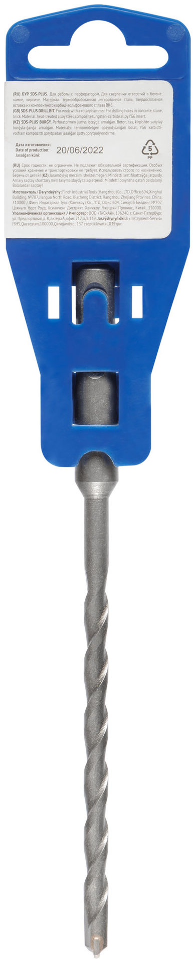 Бур по бетону SDS PLUS (синий корпус) 6x160 мм (33213)