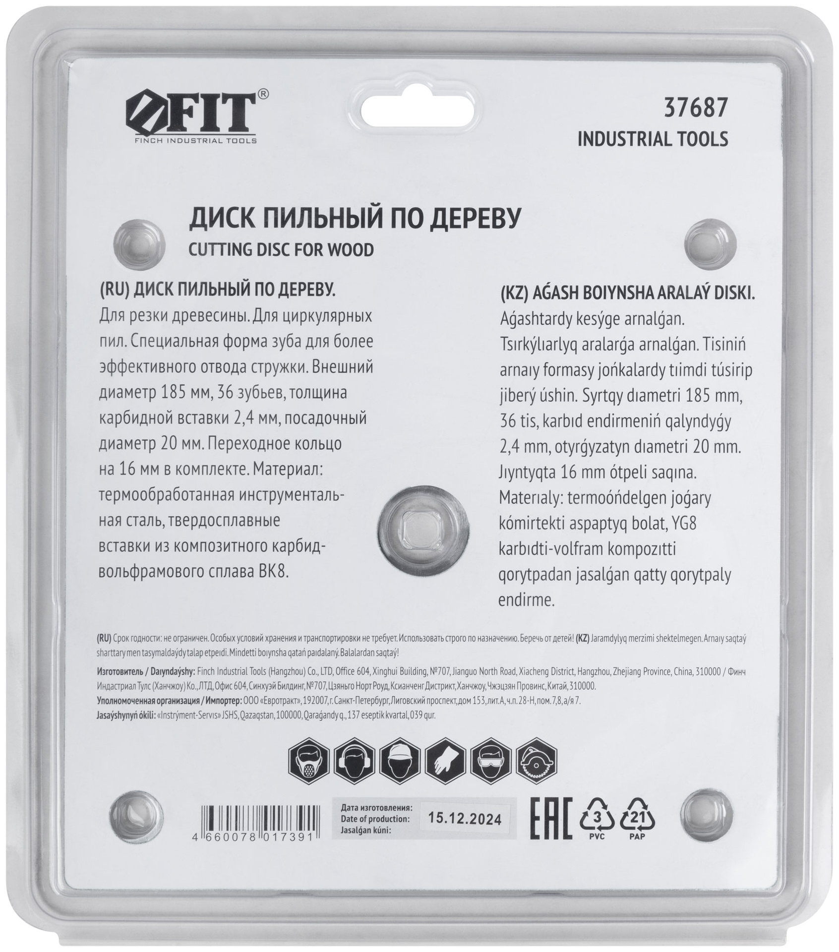 Диск пильный для циркулярных пил по дереву, спец. форма зуба 185 х 20/16 х 36Т (37687)