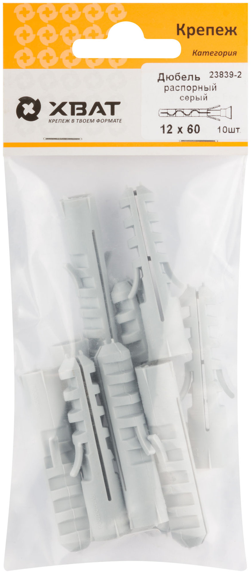 Дюбель распорный 12 х 60 (фасовка 10 шт) (23839-2)