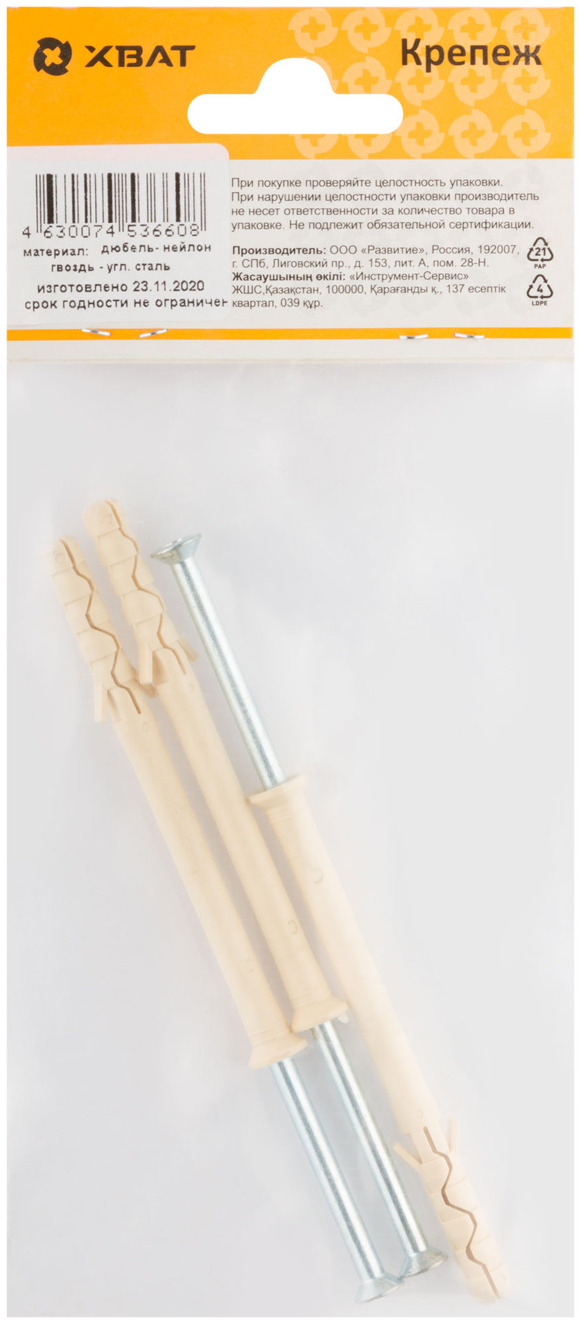 Дюбель-гвоздь нейлоновый с потайной манжетой LYT 6 х 80 UK KP (фасовка 3 шт.) (24634-3)