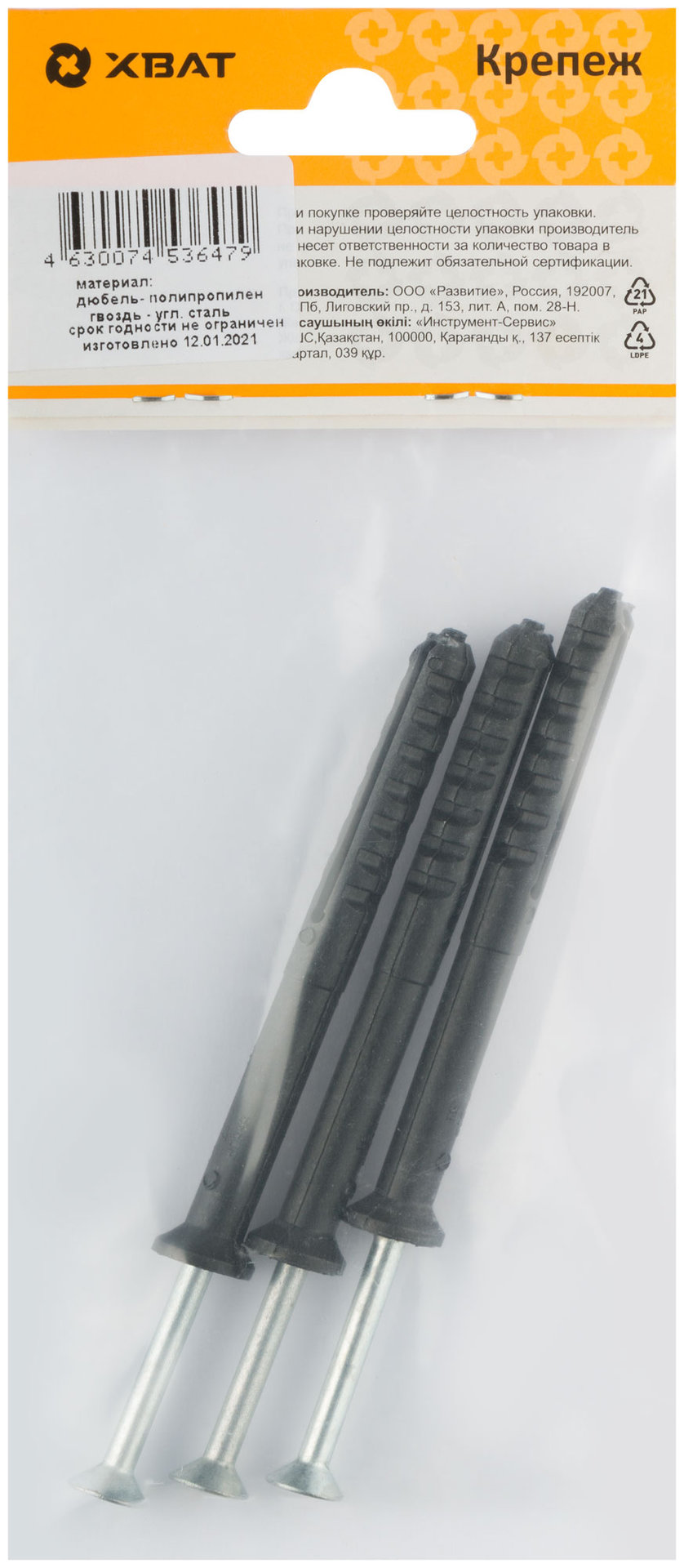 Дюбель-гвоздь полипропиленовый 8х80 (фасовка 3 шт.) (24700-2)